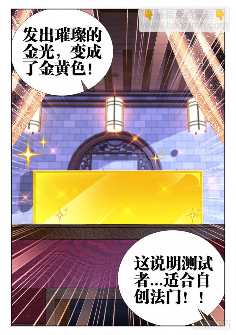 519、子凡测试-第517话