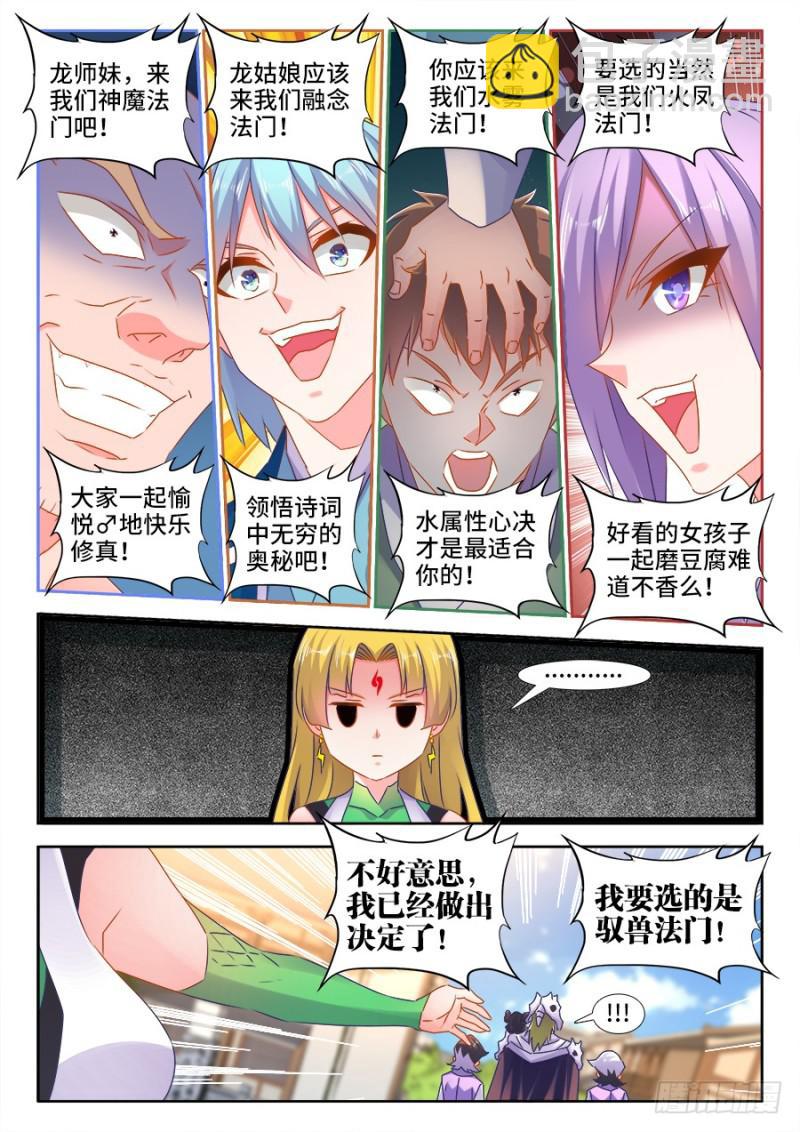 519、子凡测试-第517话