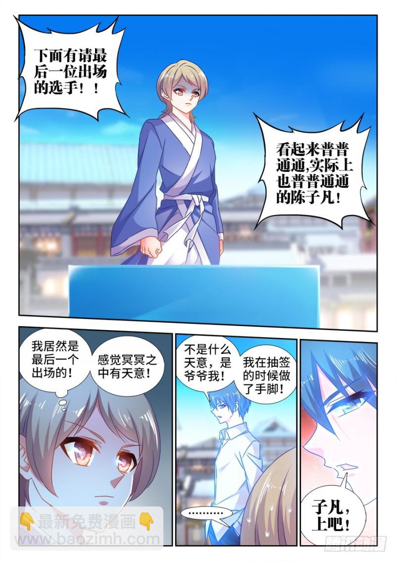 519、子凡测试-第517话
