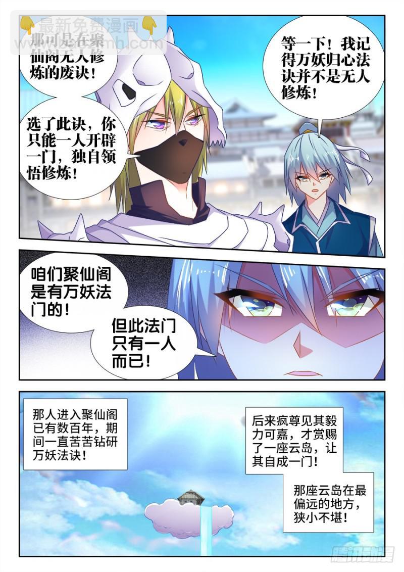 519、子凡测试-第517话