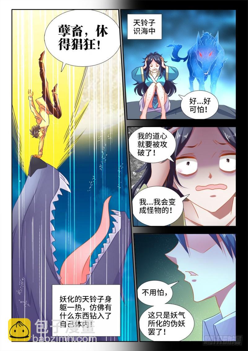 521、月狼-第519话