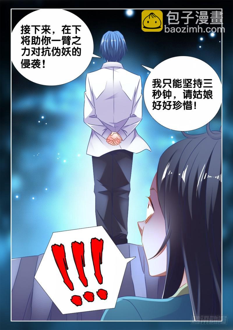 521、月狼-第519话