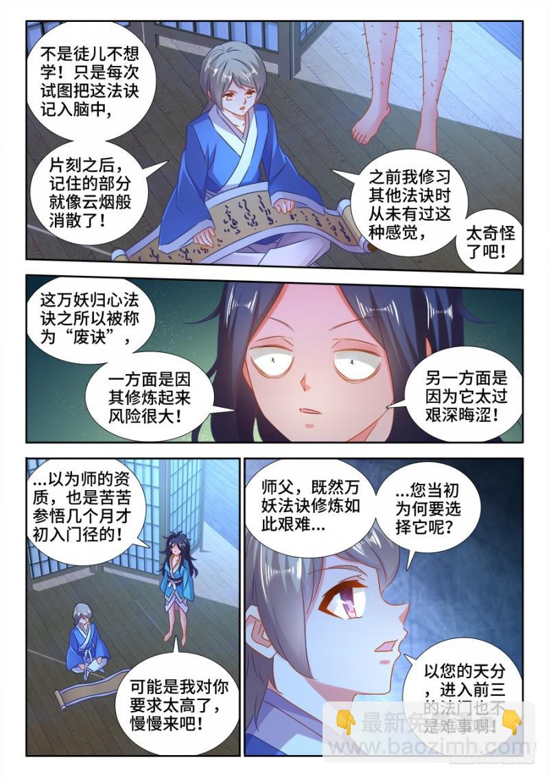 521、月狼-第519话