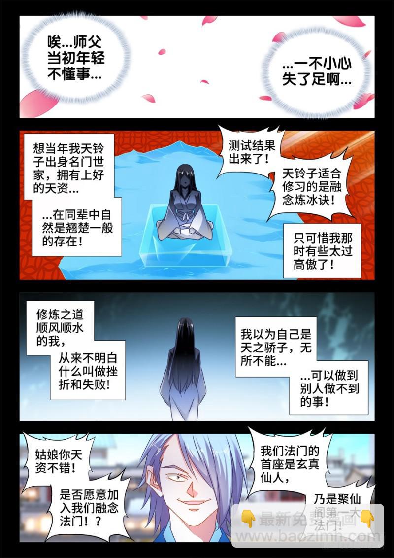 521、月狼-第519话