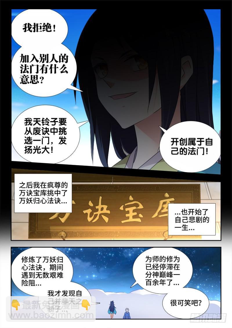 521、月狼-第519话