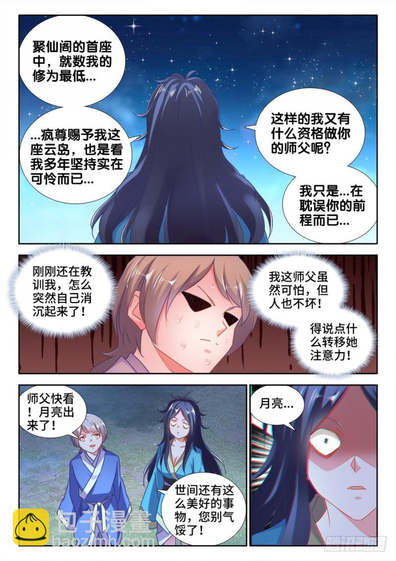 521、月狼-第519话