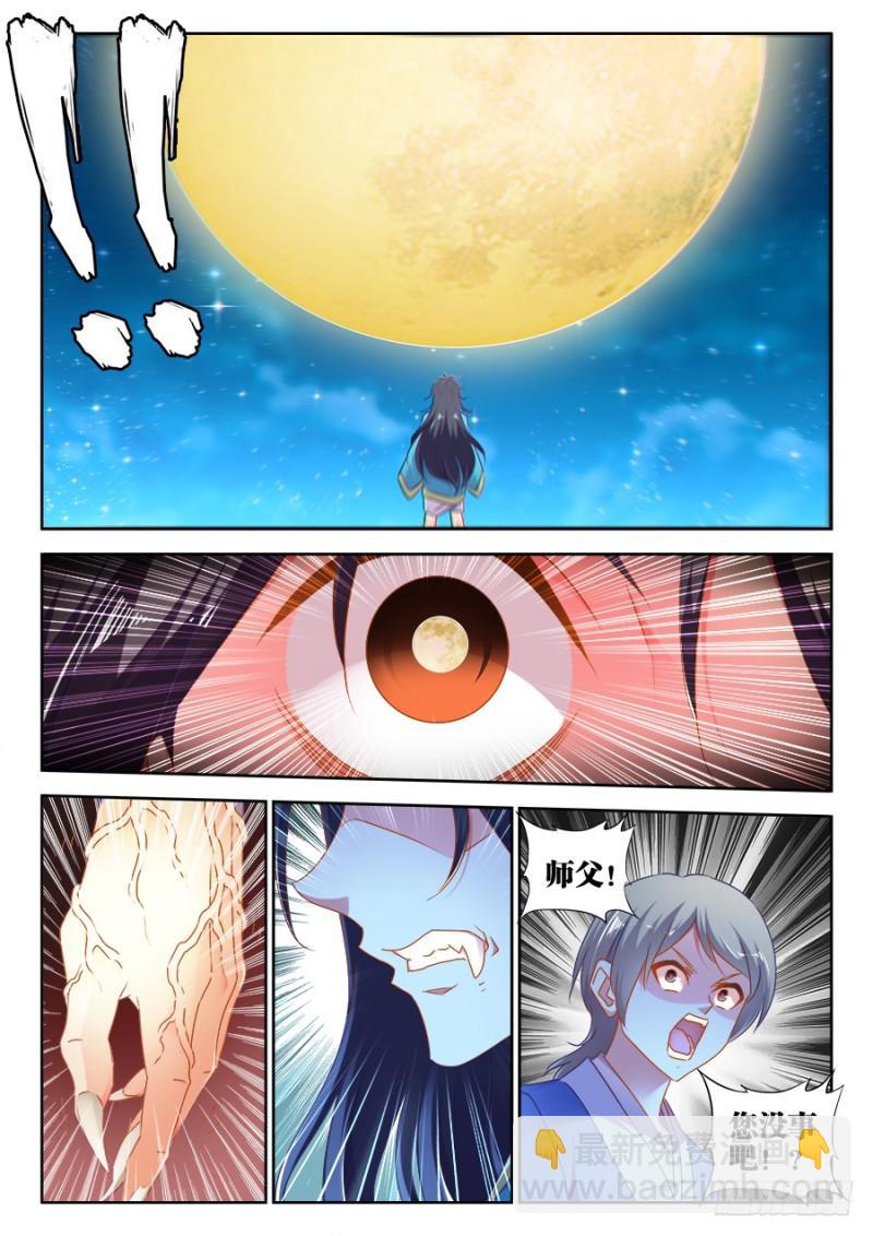 521、月狼-第519话