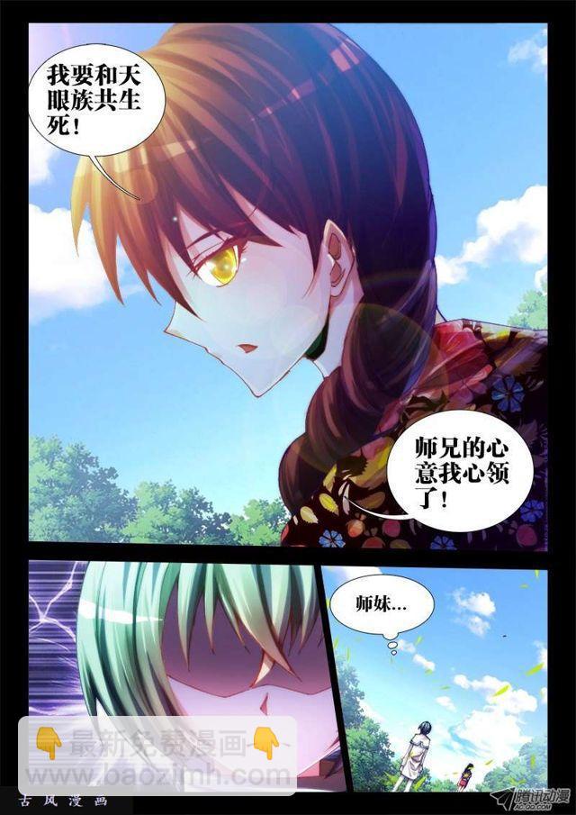 55、白家-第53话