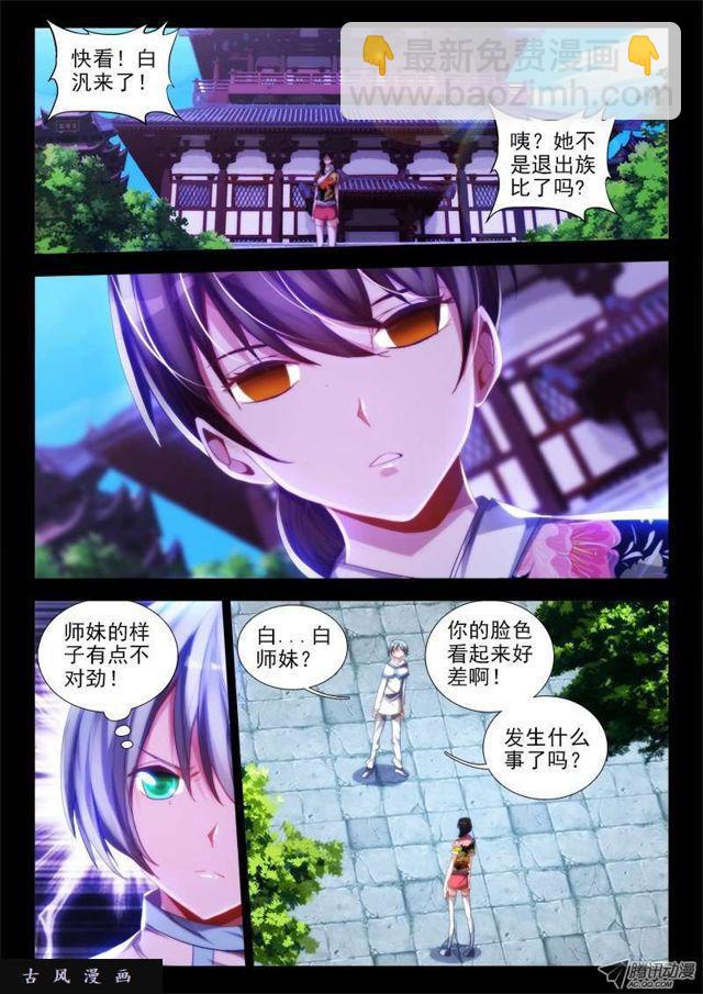 55、白家-第53话