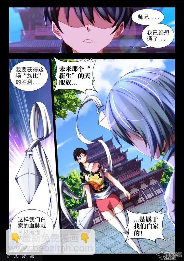 55、白家-第53话