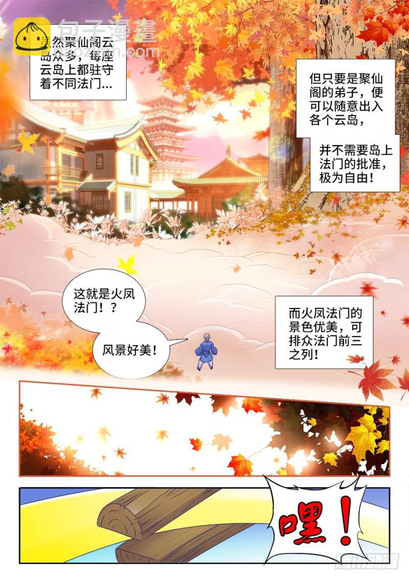 523、林芷-第521话