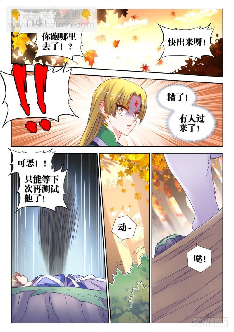 523、林芷-第521话