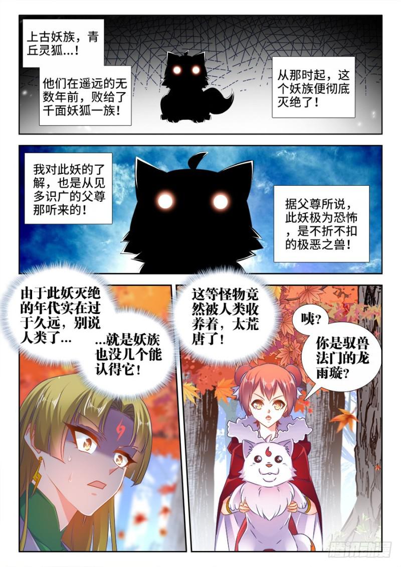 525、兄妹相认-第523话