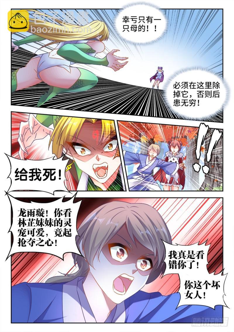 525、兄妹相认-第523话