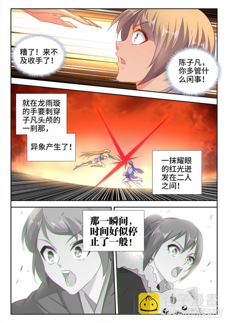 525、兄妹相认-第523话
