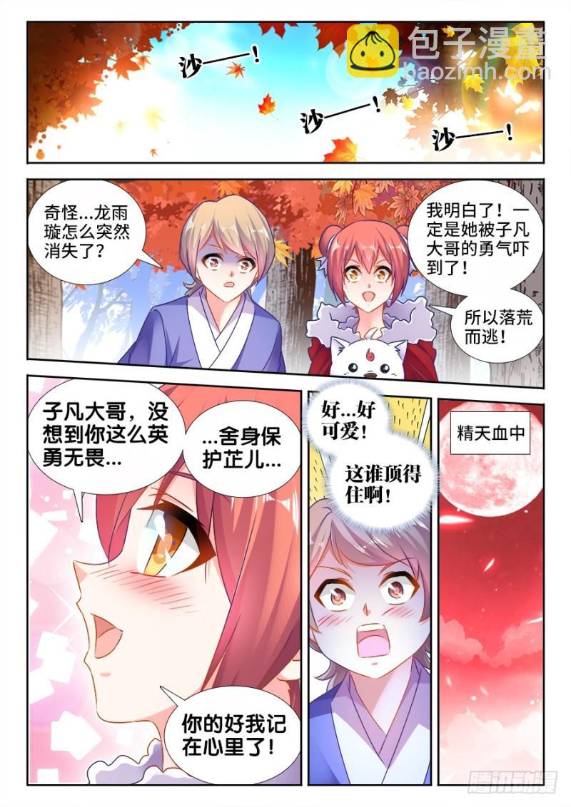 525、兄妹相认-第523话