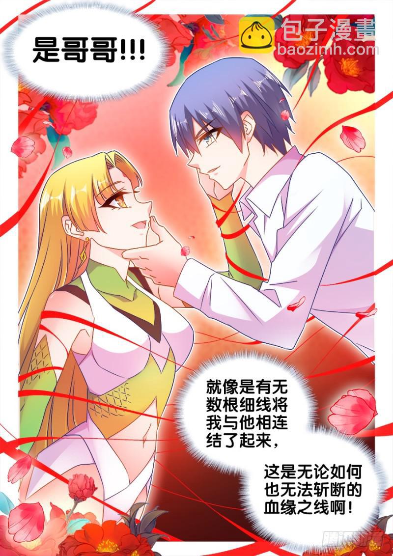 525、兄妹相认-第523话