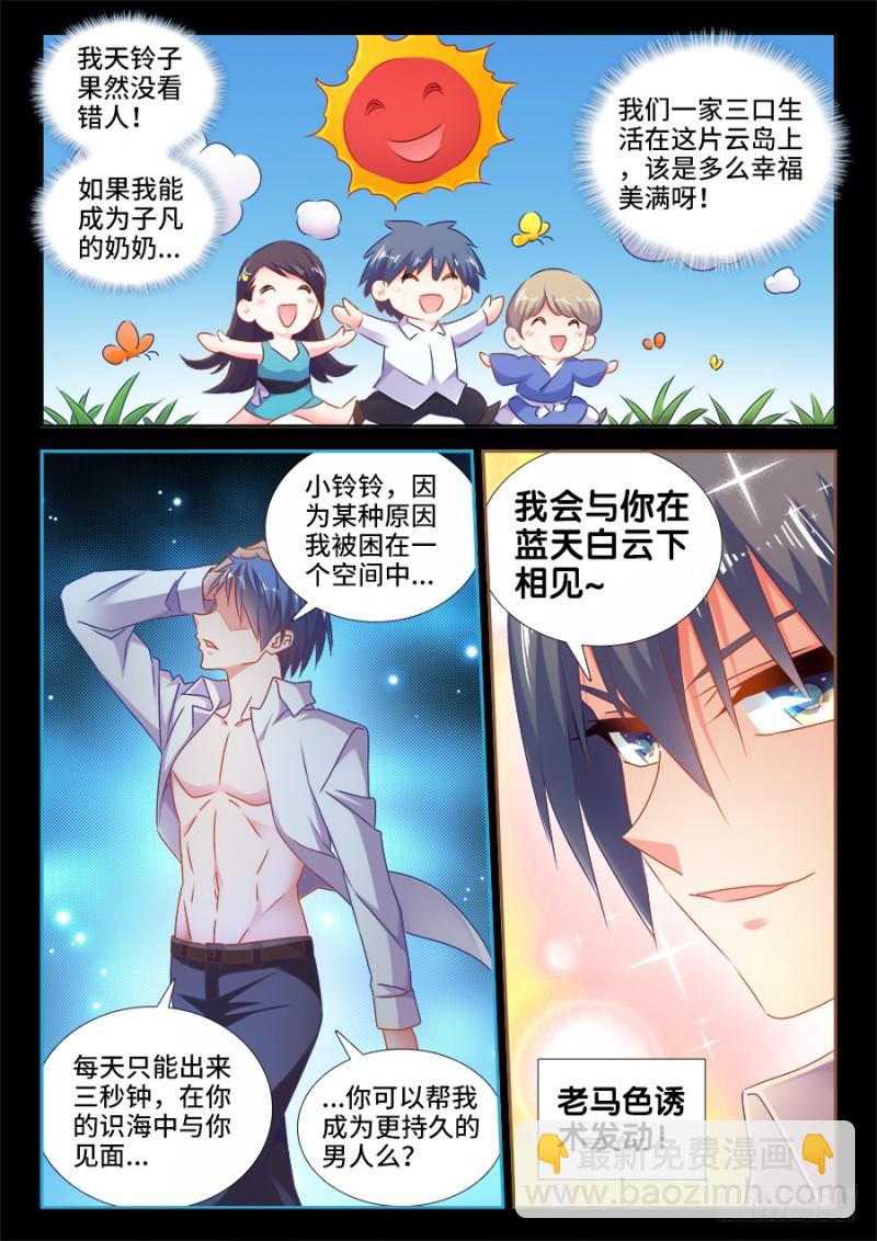 527、师妹好文采！-第525话