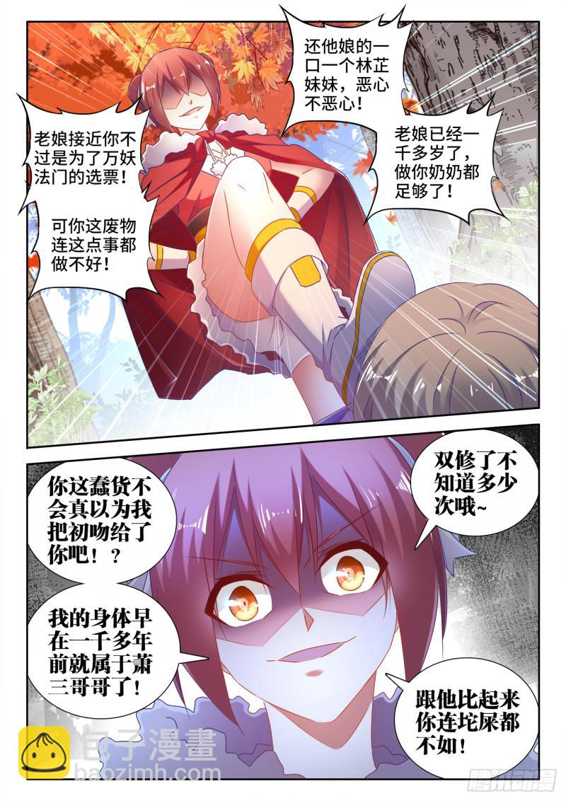 529、代掌门选举-第527话
