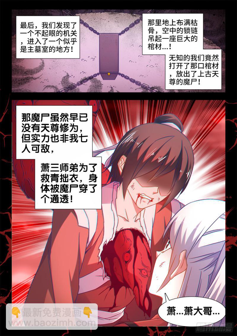 531、千年往事-第529话