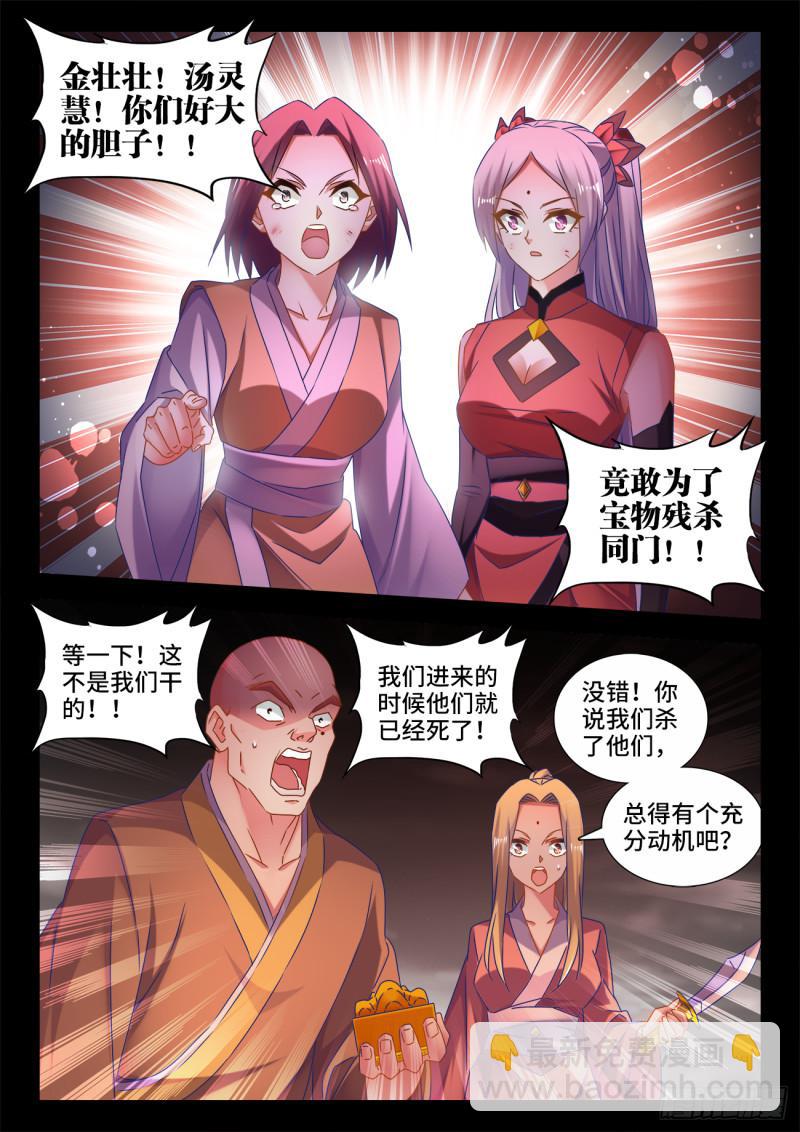 531、千年往事-第529话