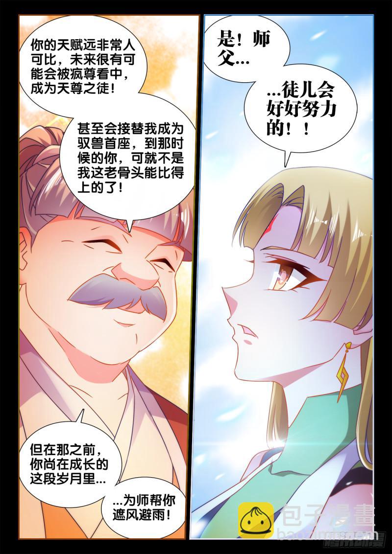 533、白原仙君-第531话