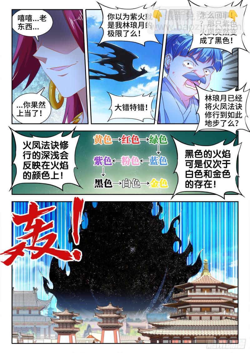 533、白原仙君-第531话