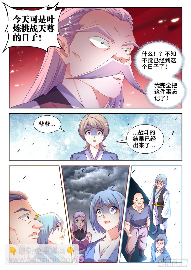 535、空间禁制-第533话