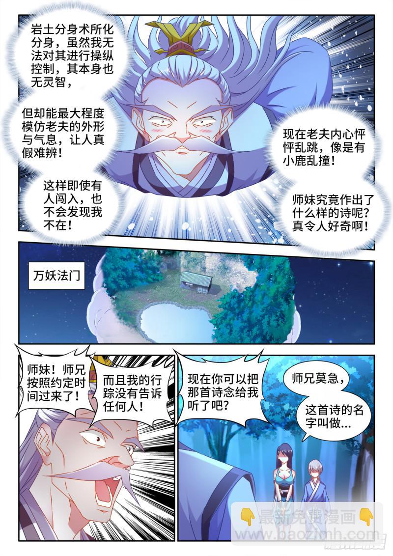 535、空间禁制-第533话
