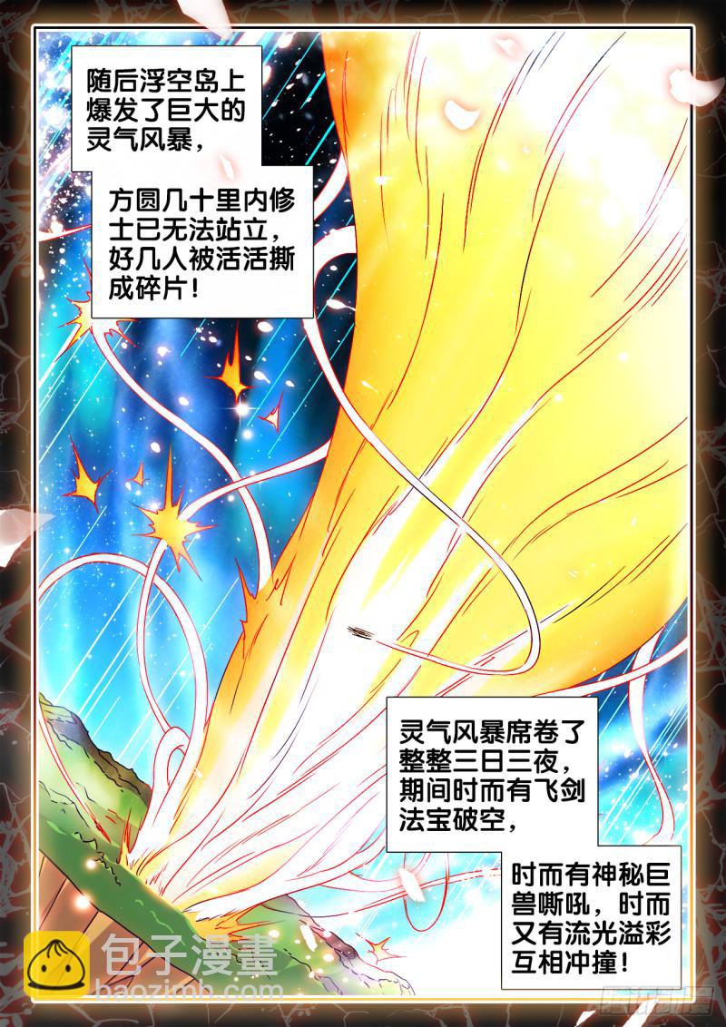 537、天尊的战斗-第535话