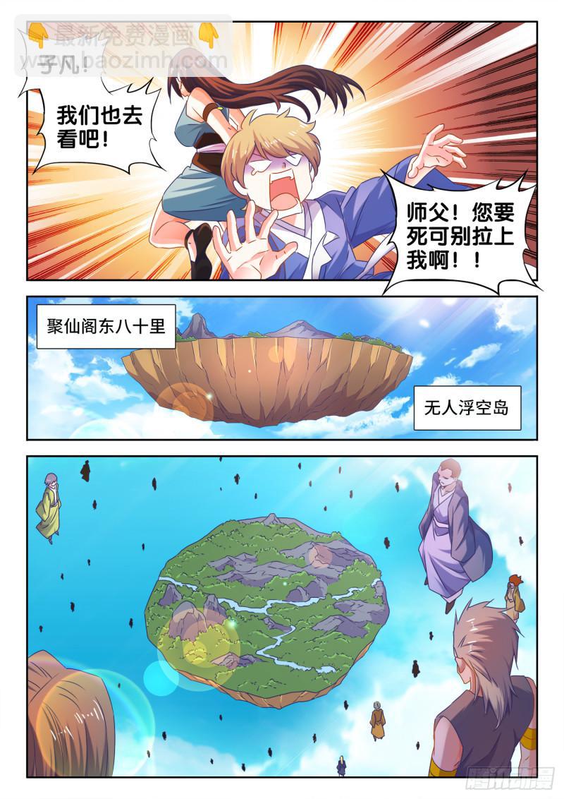 537、天尊的战斗-第535话