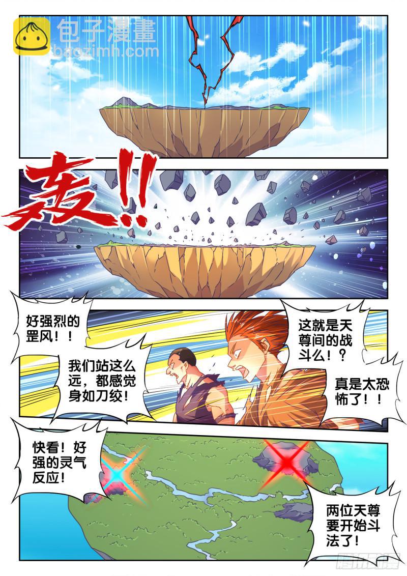 537、天尊的战斗-第535话
