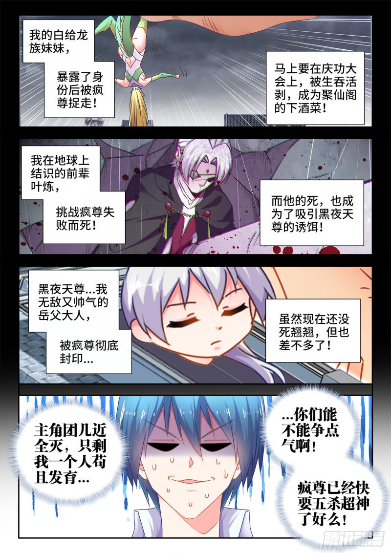 539、冒险-第537话