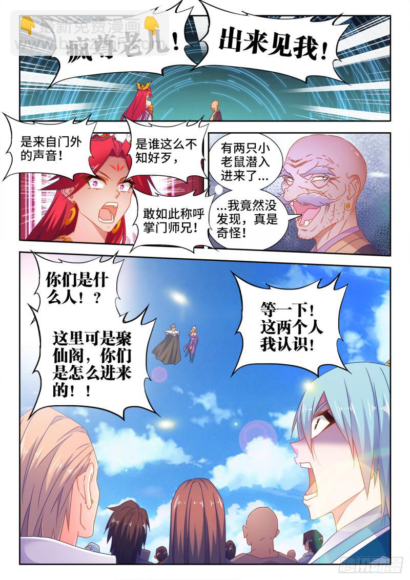 539、冒险-第537话