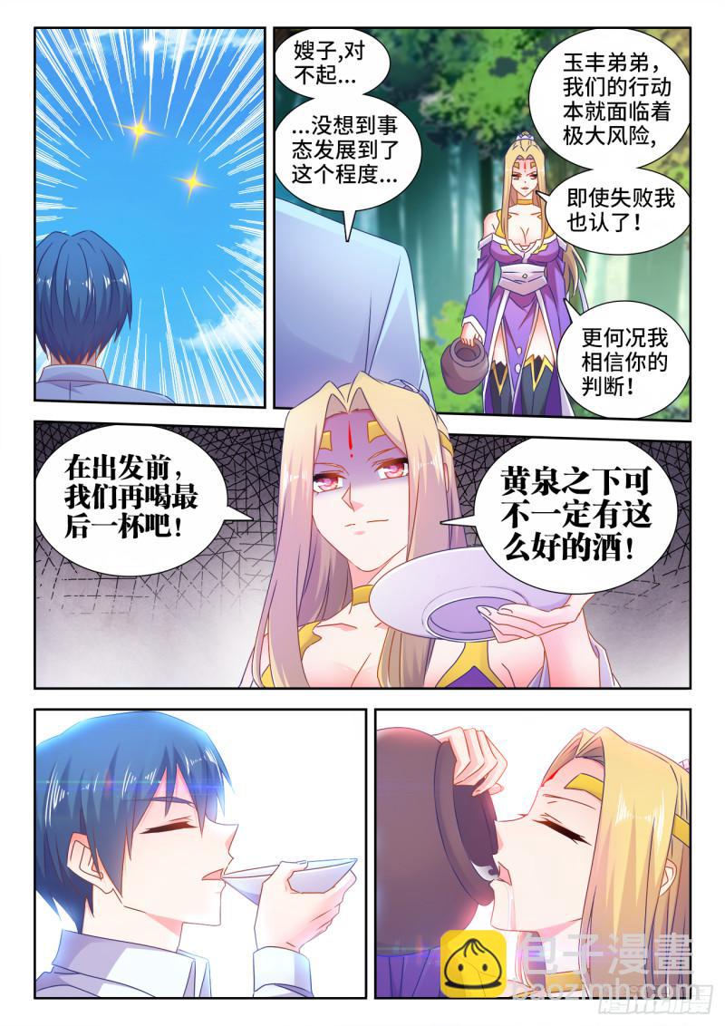 539、冒险-第537话