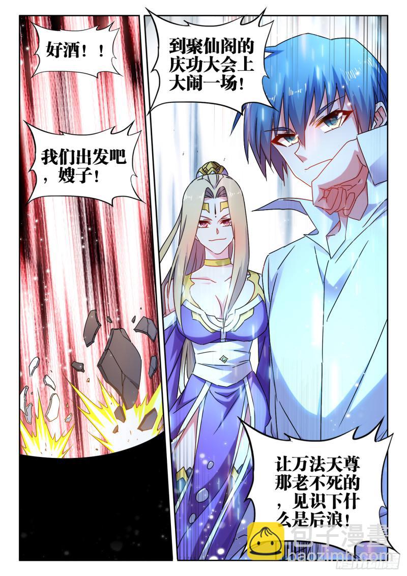 539、冒险-第537话