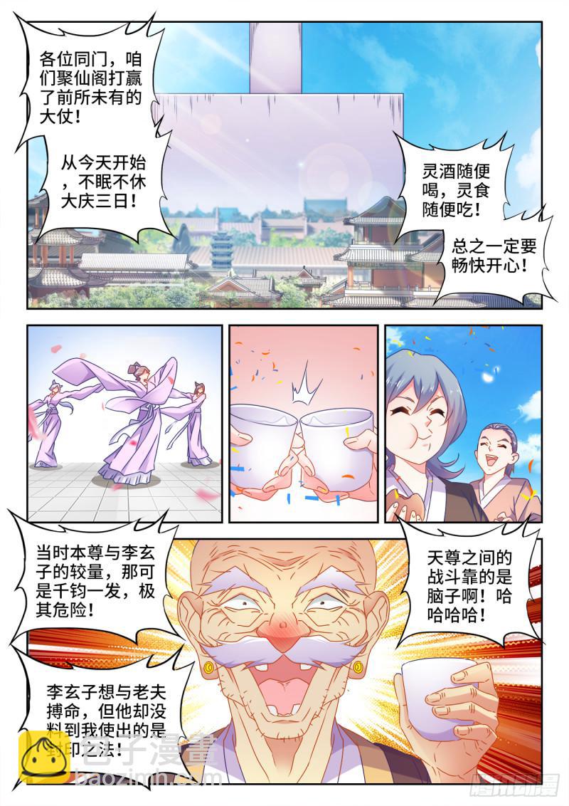 539、冒险-第537话