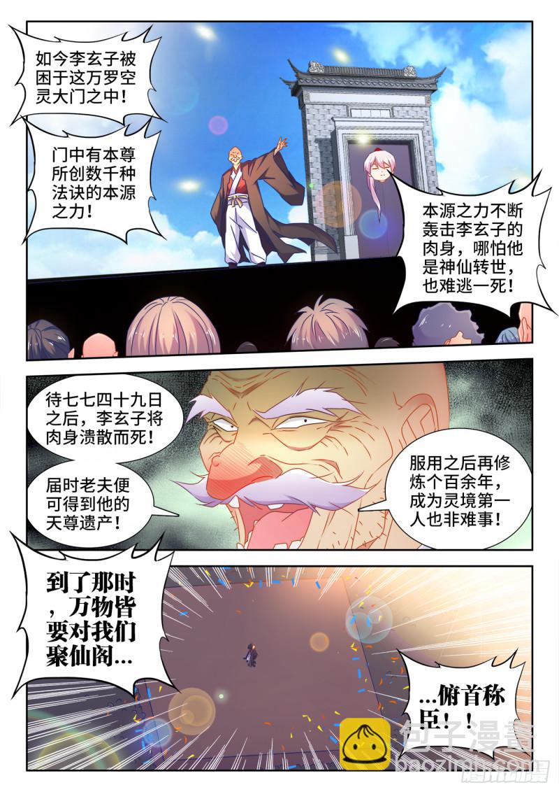 539、冒险-第537话