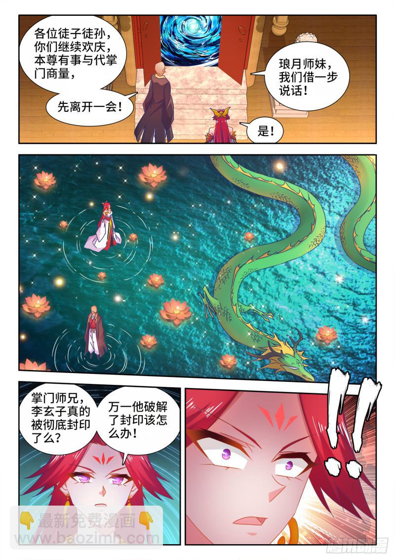 539、冒险-第537话