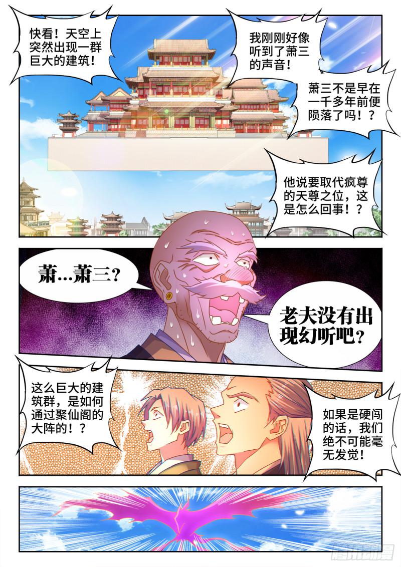541、七彩之运-第539话
