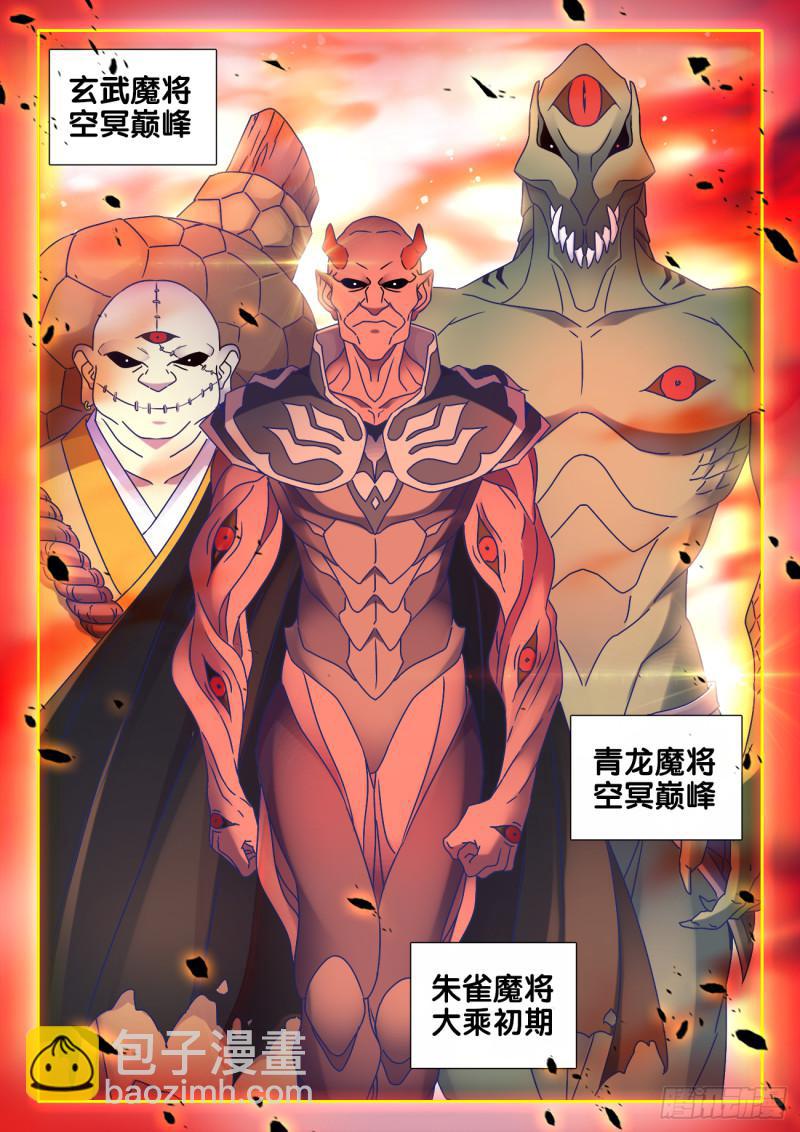 541、七彩之运-第539话