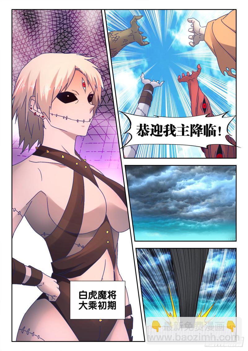 541、七彩之运-第539话
