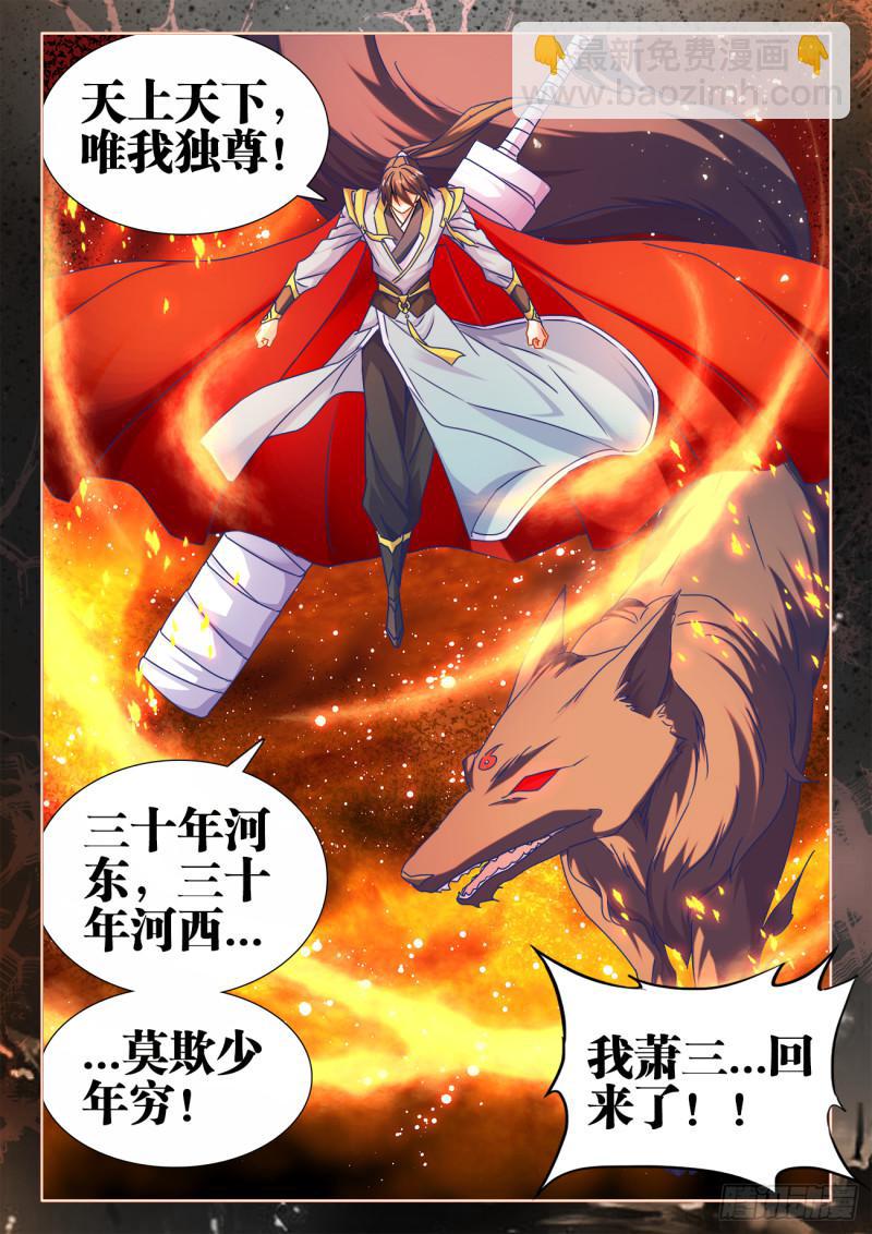 541、七彩之运-第539话