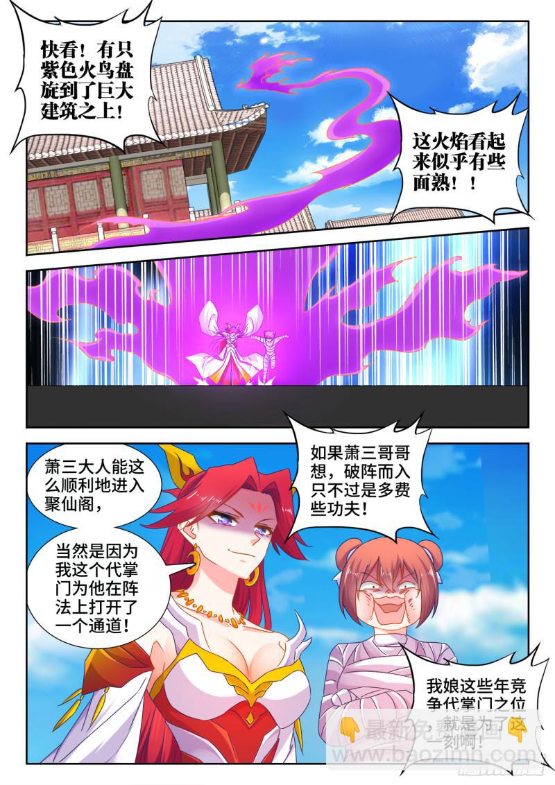 541、七彩之运-第539话