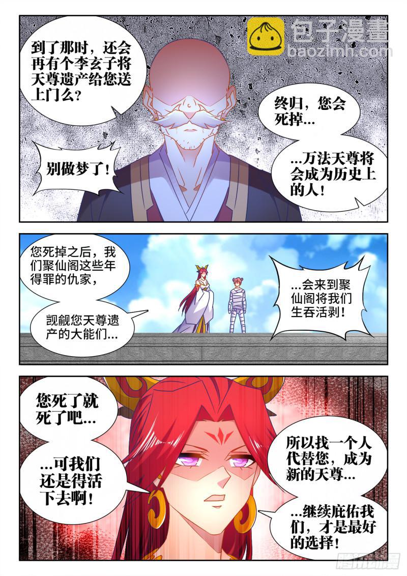 541、七彩之运-第539话