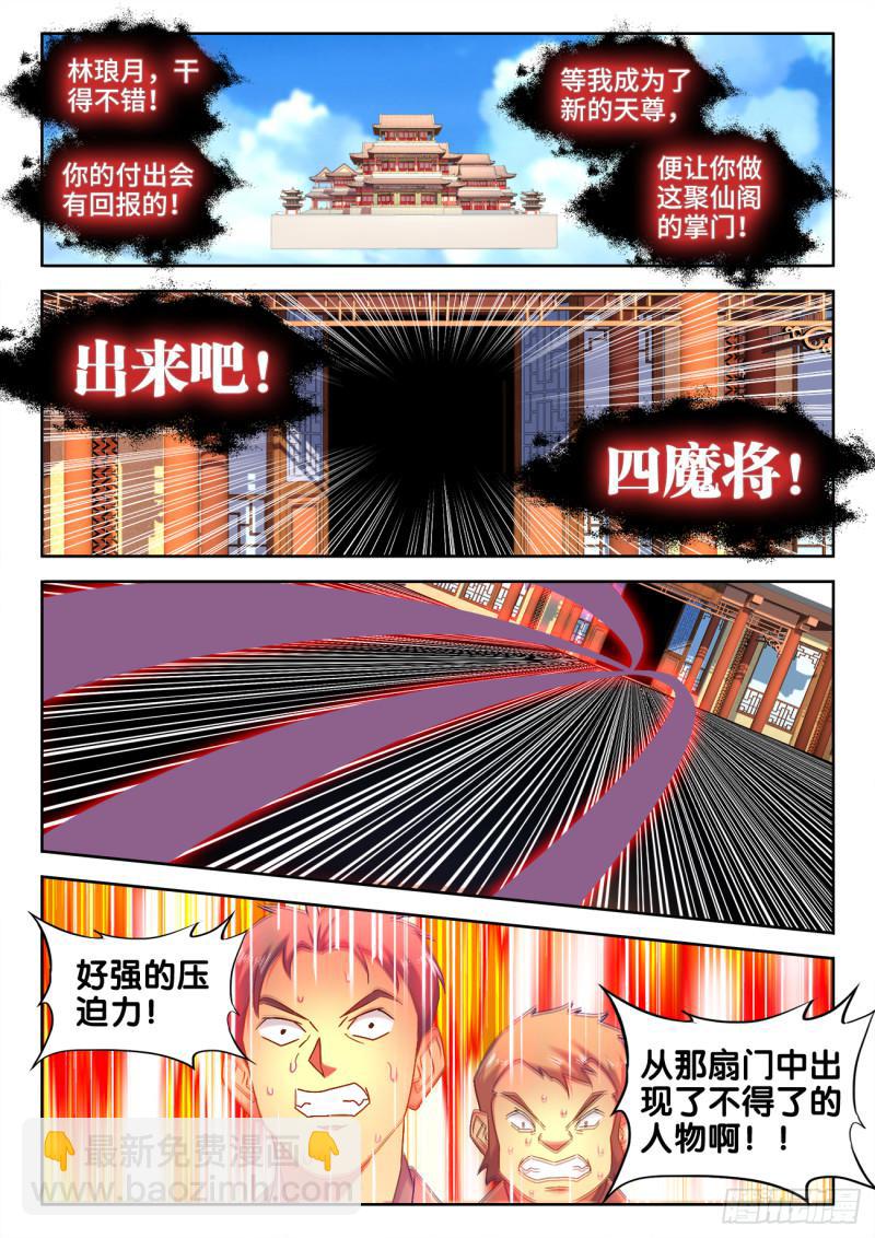 541、七彩之运-第539话