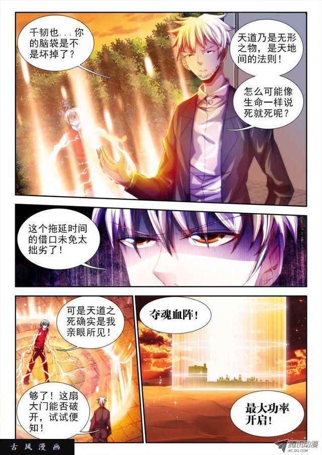 57、让你摸一下-第55话