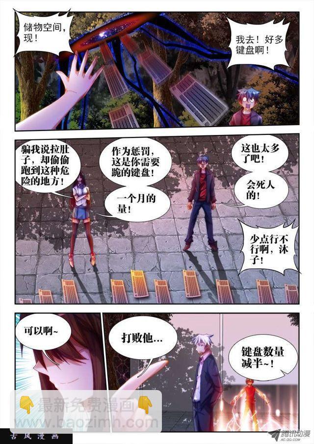 57、让你摸一下-第55话