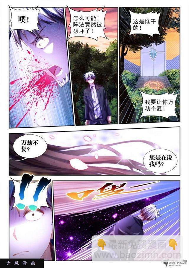 57、让你摸一下-第55话