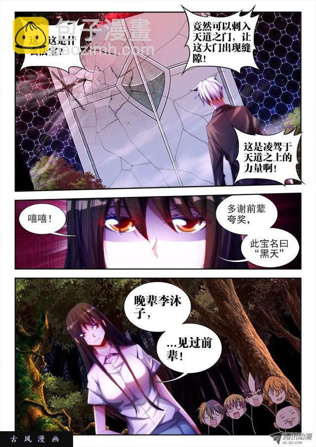 57、让你摸一下-第55话
